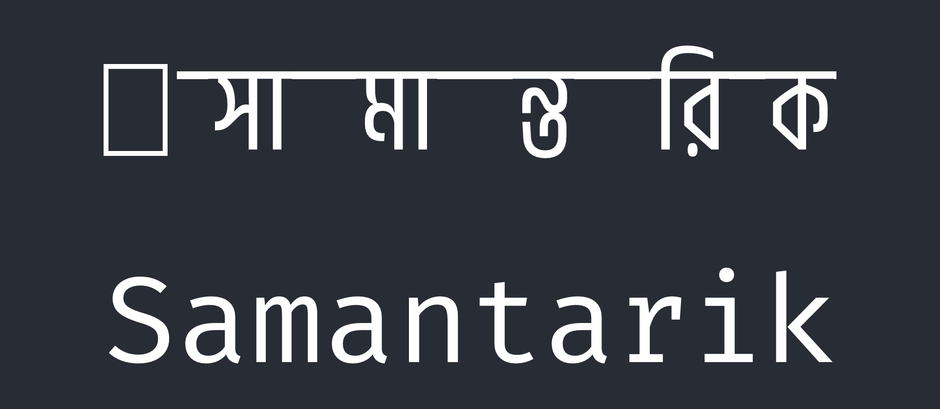 samantarik